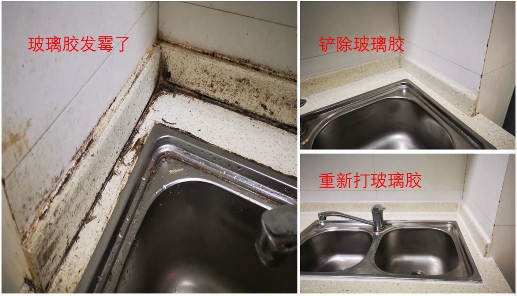 玻璃胶焕新套餐