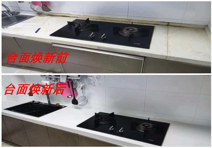 台面深度焕新套餐