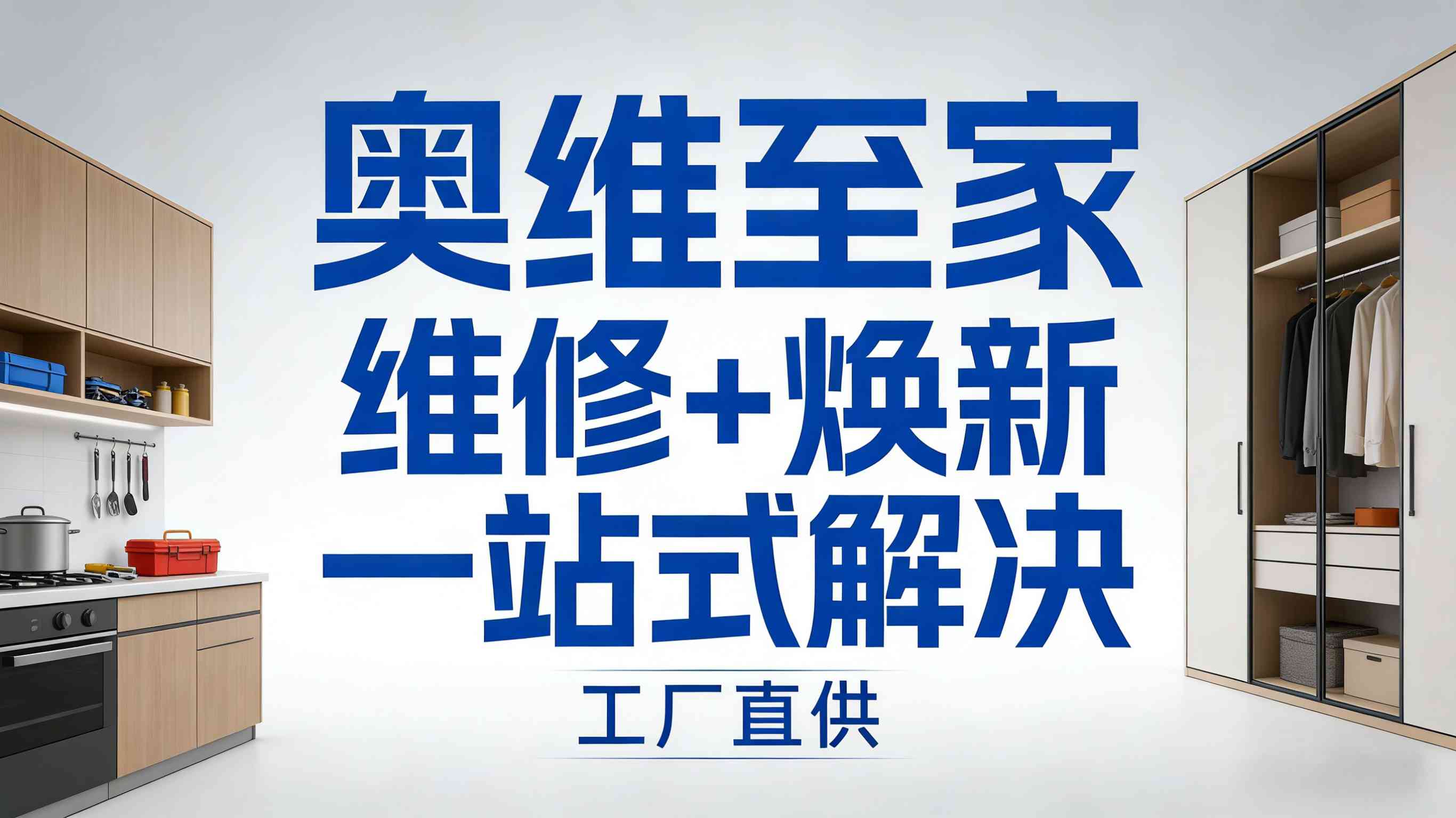 台面焕新视频案例